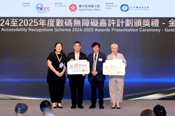 The Awards Presentation Ceremony at the Hong Kong Convention and Exhibition Centre on 19 May 2025